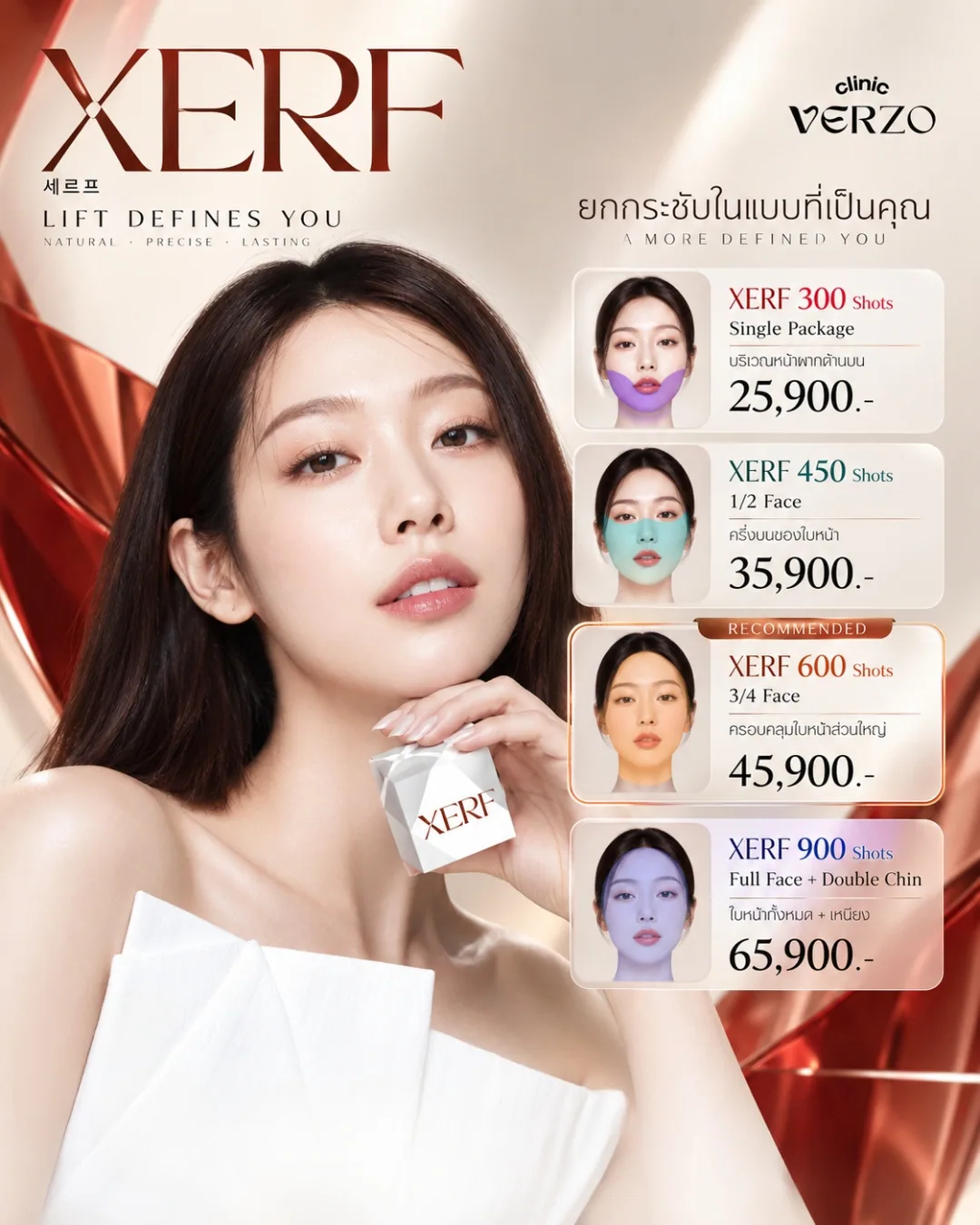 XERF campaign poster with a model and the sealed product box, with four printed package tiers