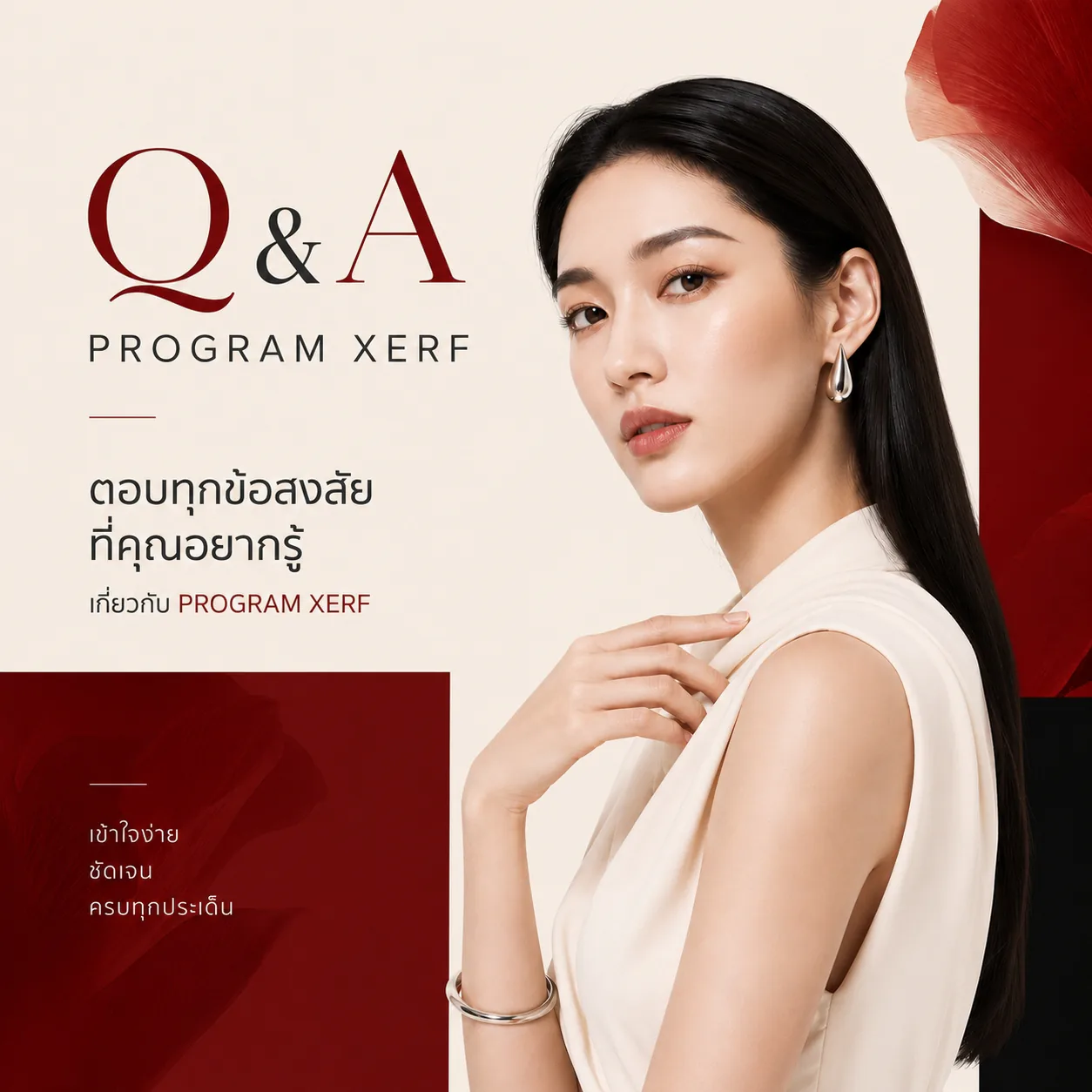 Q&A Program XERF: “ตอบทุกข้อสงสัยที่คุณอยากรู้เกี่ยวกับ Program XERF เข้าใจง่าย ชัดเจน ครบทุกประเด็น”