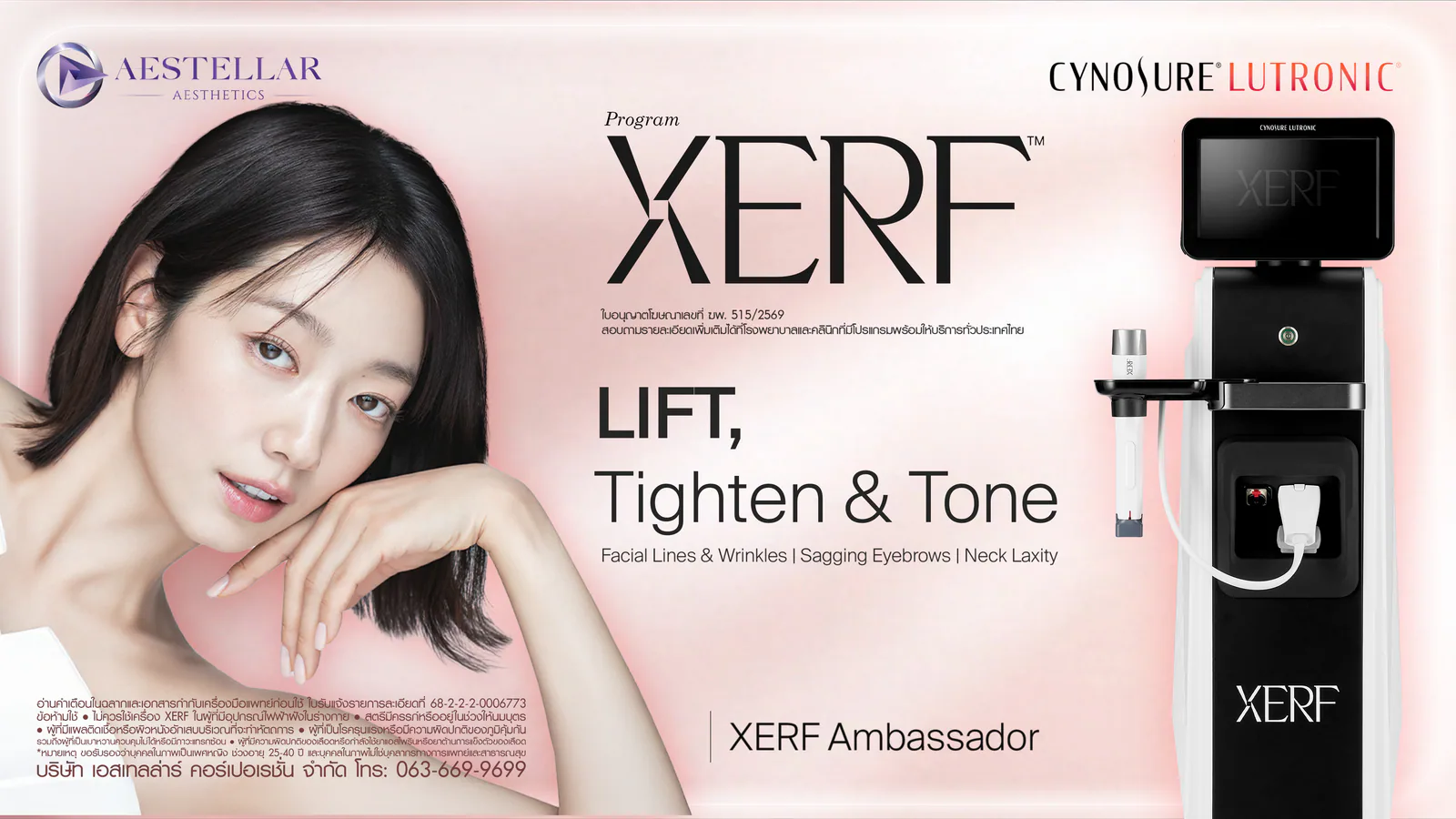 Program XERF